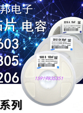 0805贴片陶瓷电容 2012 0.15UF/50V 150NF 154K 10% 4K/盘
