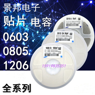1206贴片电容 3216 226K 22UF 10V/16V/50V 10%误差 陶瓷电容