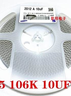 0805贴片电容 2012 106K 10UF 10% 10V 16V 25V 50V X7R 陶瓷电容