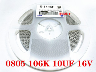0805贴片电容 2012 106K 10UF 10% 10V 16V 25V 50V X7R 陶瓷电容