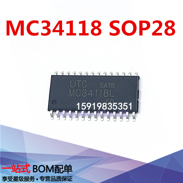 贴片| MC34118L SOP-28 免提语音芯片 全新 MC34118