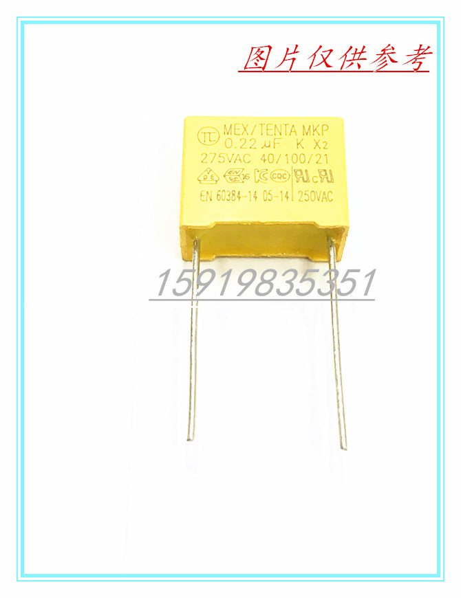 安规电容 X2 275V 105K 1UF 1.0UF 脚距22MM 27MM 电容器 优质