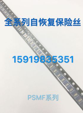 贴片自恢复保险电阻 MF-PSML350 0805 3.5A 3500MA 6V