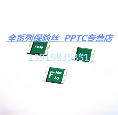 贴片自恢复保险丝 FSMD010-2016-R 2016/2018 100MA 0.1A 30V