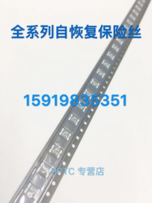 贴片自恢复保险丝 PPTC SMD2018-100 2016 1000MA 1A 15V 正品