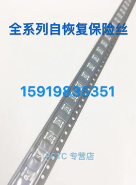 贴片自恢复保险丝 PPTC SMD2018-100-60V 2016 1000MA 1A 60V