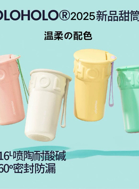 holoholo便携随行甜筒咖啡杯保温杯高颜值女可爱外带水杯陶瓷内胆