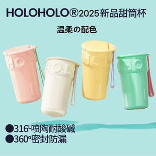 holoholo便携随行甜筒咖啡杯保温杯高颜值女可爱外带水杯陶瓷内胆