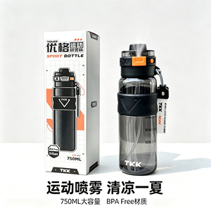 男生喷雾运动水杯儿童上学专用