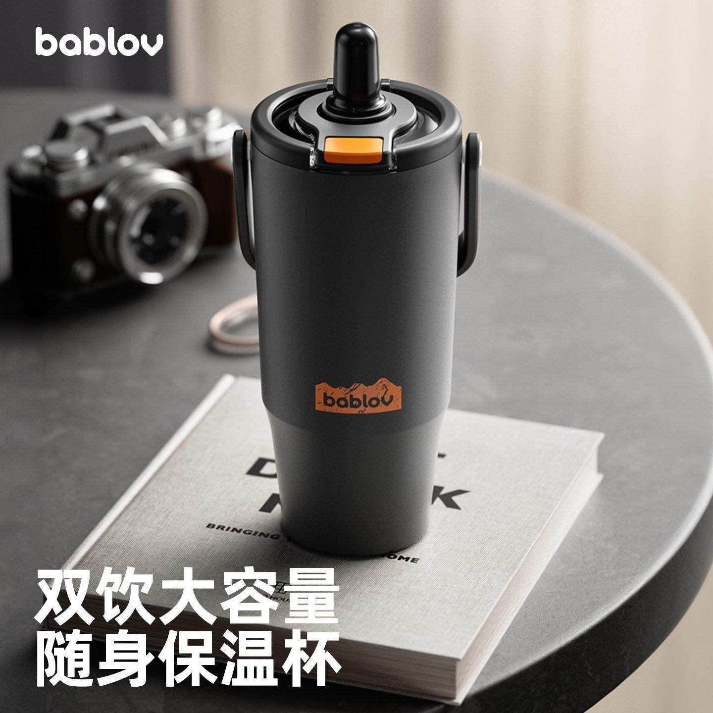 bablov大容量保温杯男生吸管水杯高级感外带便携户外手提车载杯子