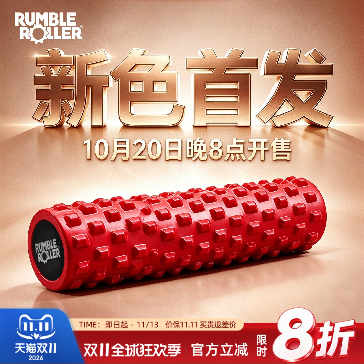 RumbleRoller泡沫按摩轴放松肌肉筋膜狼…