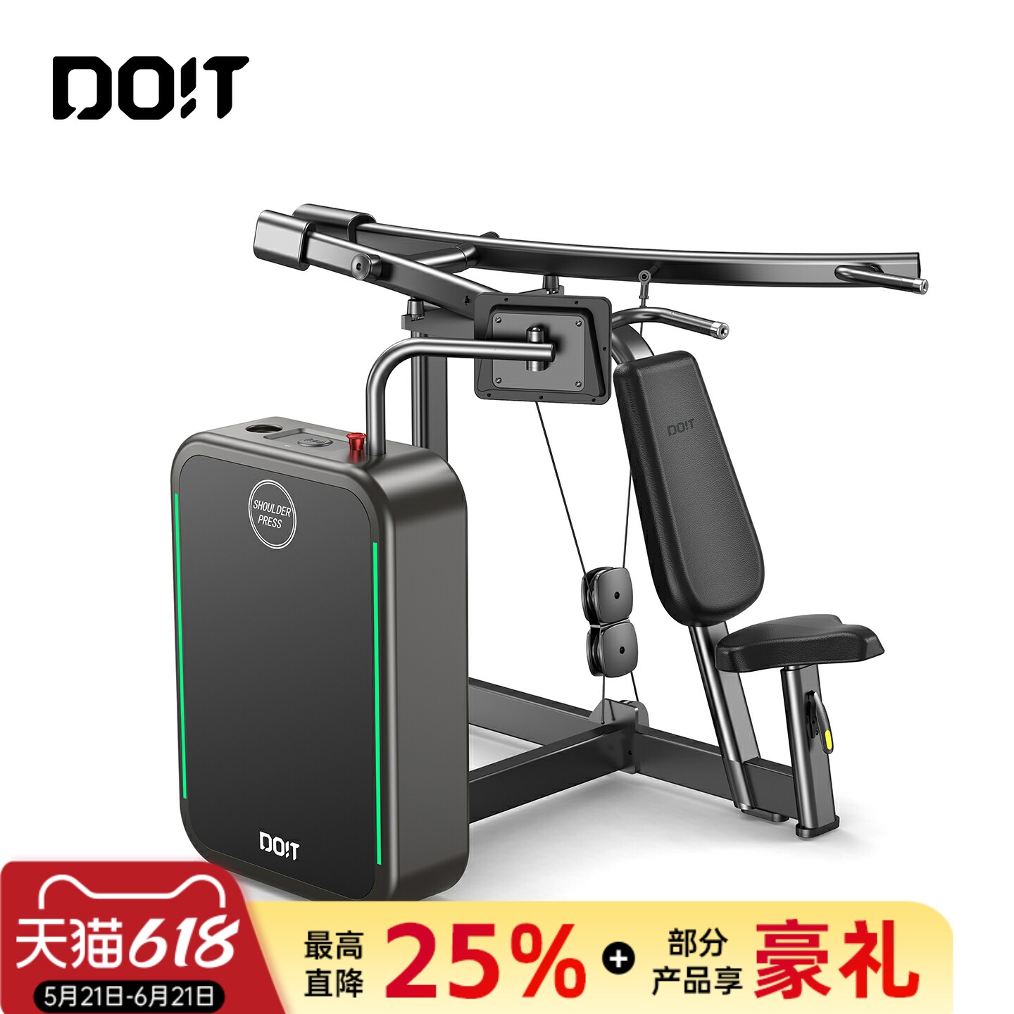 动腾DForce坐姿推肩训练器家用健身训练肌肉锻炼智能训练