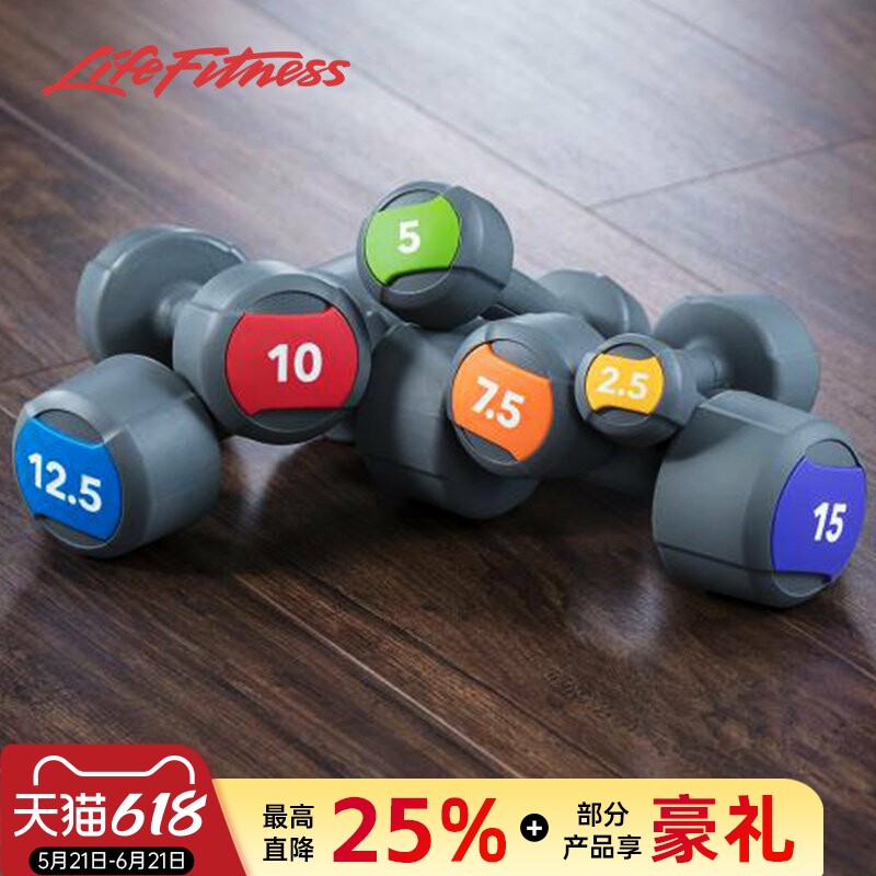 Lifefitness力健哑铃男女通用锻炼手臂肌肉力量健身训练小哑铃