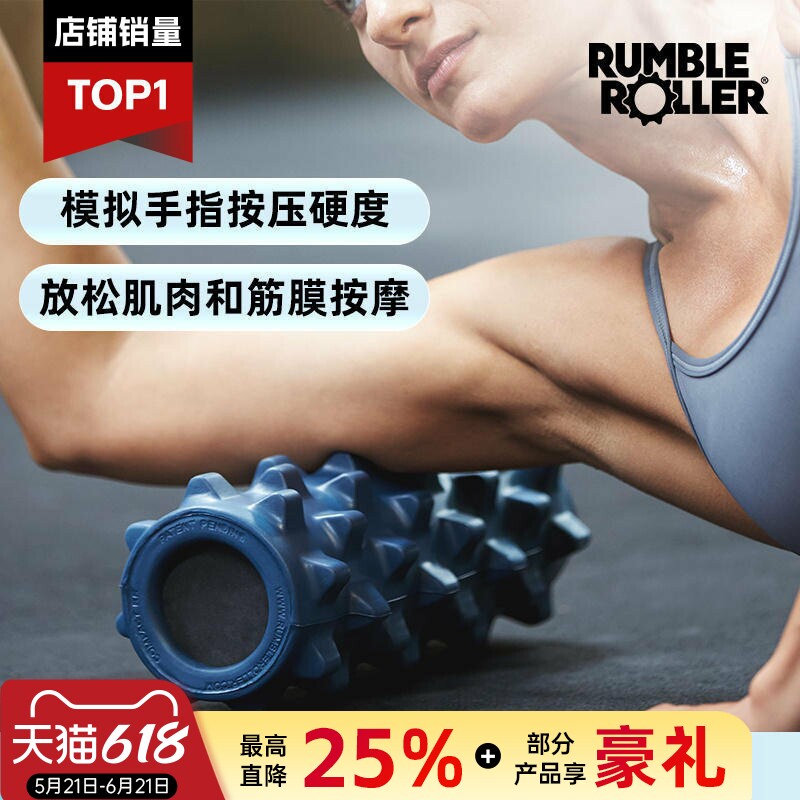 RumbleRoller泡沫按摩轴放松肌肉筋膜狼牙棒健身瑜伽按摩柱棒