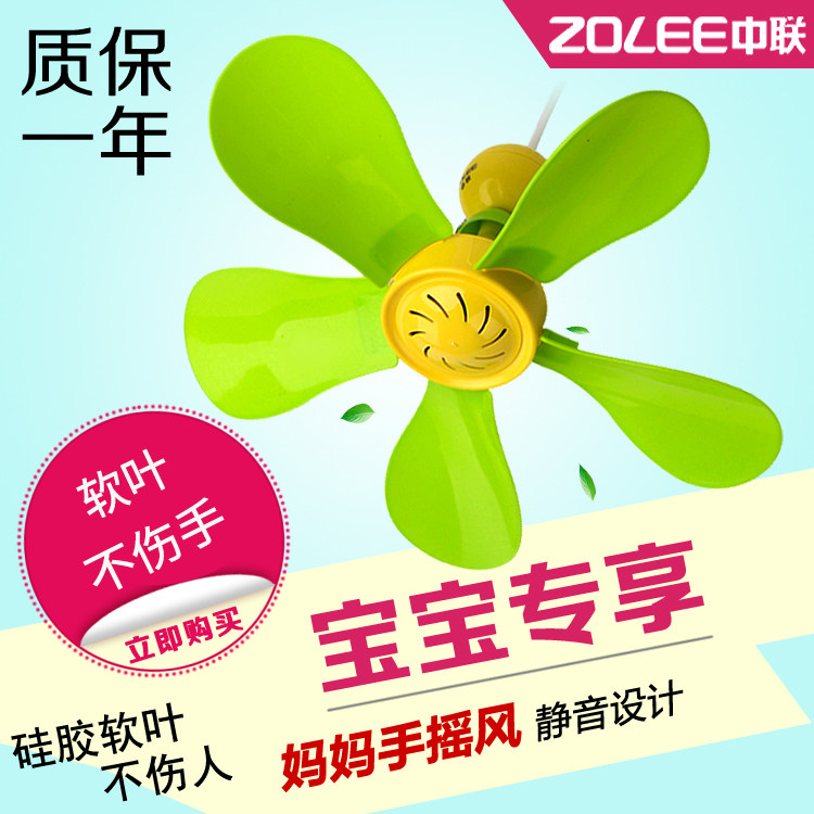 宝宝扇婴儿床硅胶迷你小吊扇床上微风电风扇学生宿舍家用静音扇,居家日用,迷你风扇,淘宝优惠券,粉丝福利购,淘宝优惠卷