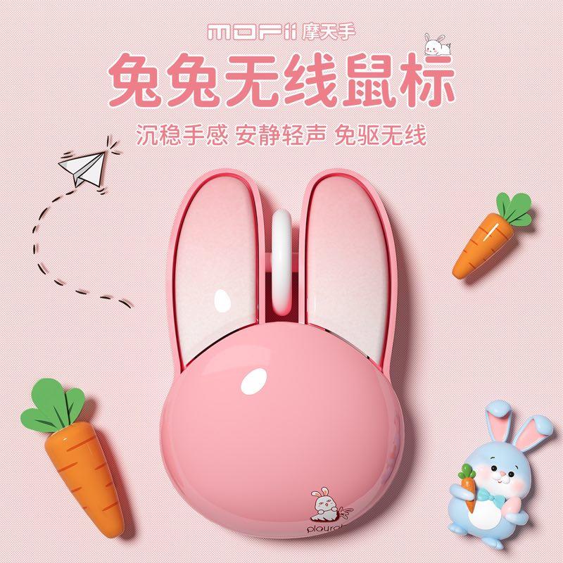 日本精工摩天手兔子鼠标无线蓝牙静音女生ipad电脑办公可爱卡通