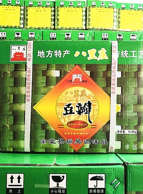 四川豆瓣酱辣椒酱八里庄红油火锅炒菜蘸料调料