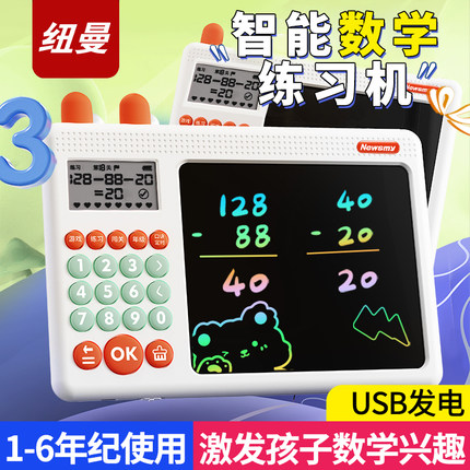 纽曼儿童口算练习机智能口算宝小学生机早教机液晶画板以算训练机