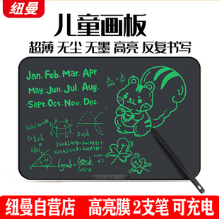 纽曼H85儿童液晶画板电子画板手写板涂鸭板写字板高亮膜