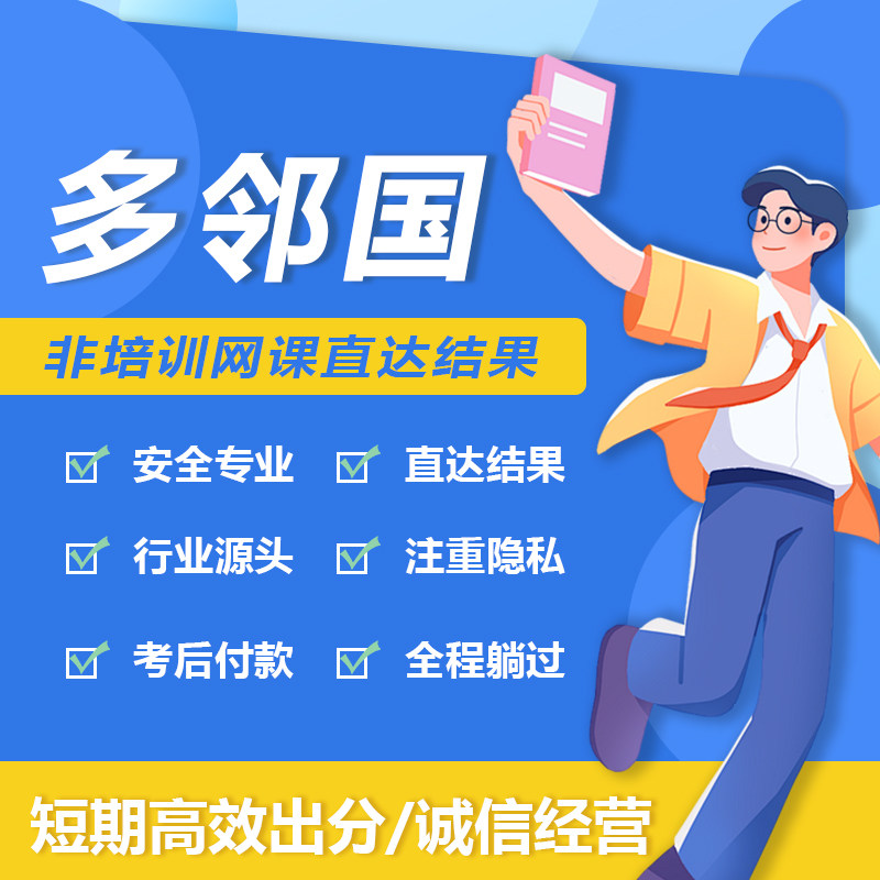 多邻国考试duolingo纯物理家庭多领国线上一对一模考辅导保提分