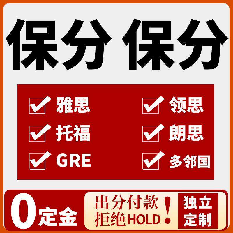 托福雅思PTE多邻国GRE朗思GMAT托业保家庭ellt线上线下口语考试过图片