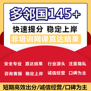 多邻国考试纯物理英语保口语提分考试阅读机经口语真题线上模考