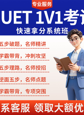 MUET考试托福雅思GRE多邻国考试朗思领思托业网考SAT考试保提分过