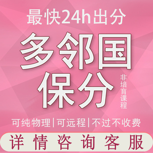 多邻国考试口语资料辅导题库网课纯物理家庭版英语考试保真题提分