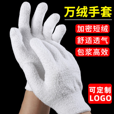 批发万绒手套万毛短毛加厚盘玩核桃金刚橄榄包浆抛光文玩白色手套