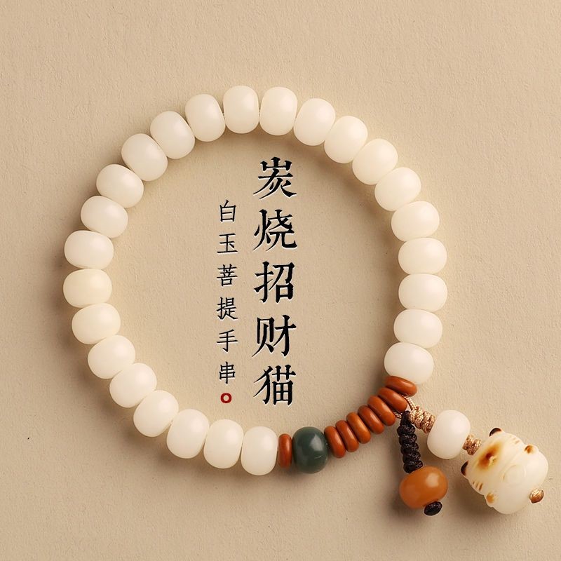 白玉菩提根手串女文玩菩提子佛珠单圈手链小清新炭烧猫爪南瓜盘玩