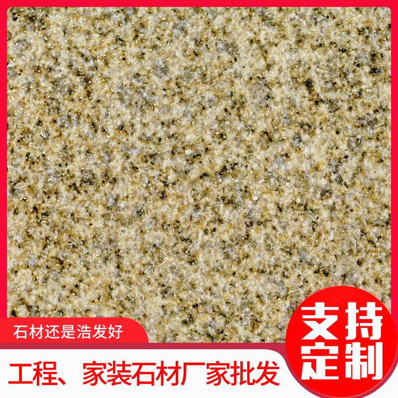黄金麻石材 黄锈石火烧板麻石大理石芝麻白白麻石板材 厂家直销