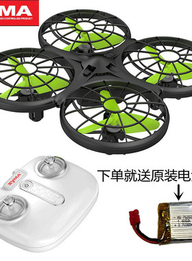 syma司马 X26无人机儿童智能飞行器手势感应男孩四轴飞机礼物玩具