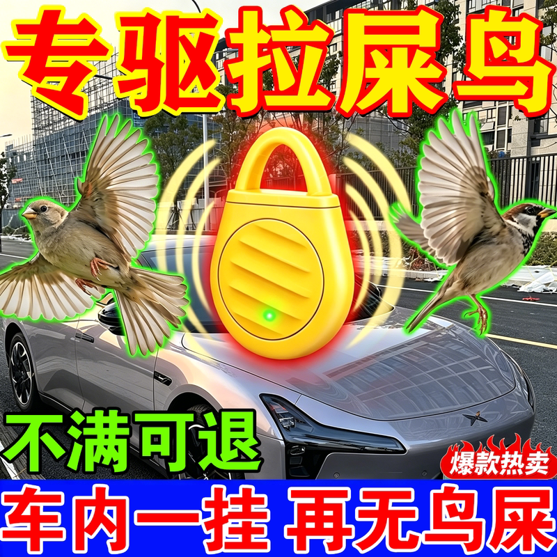 驱鸟神器2026新款全自动超声波赶鸟吓防鸟鸽子阳台果园专用黑科技