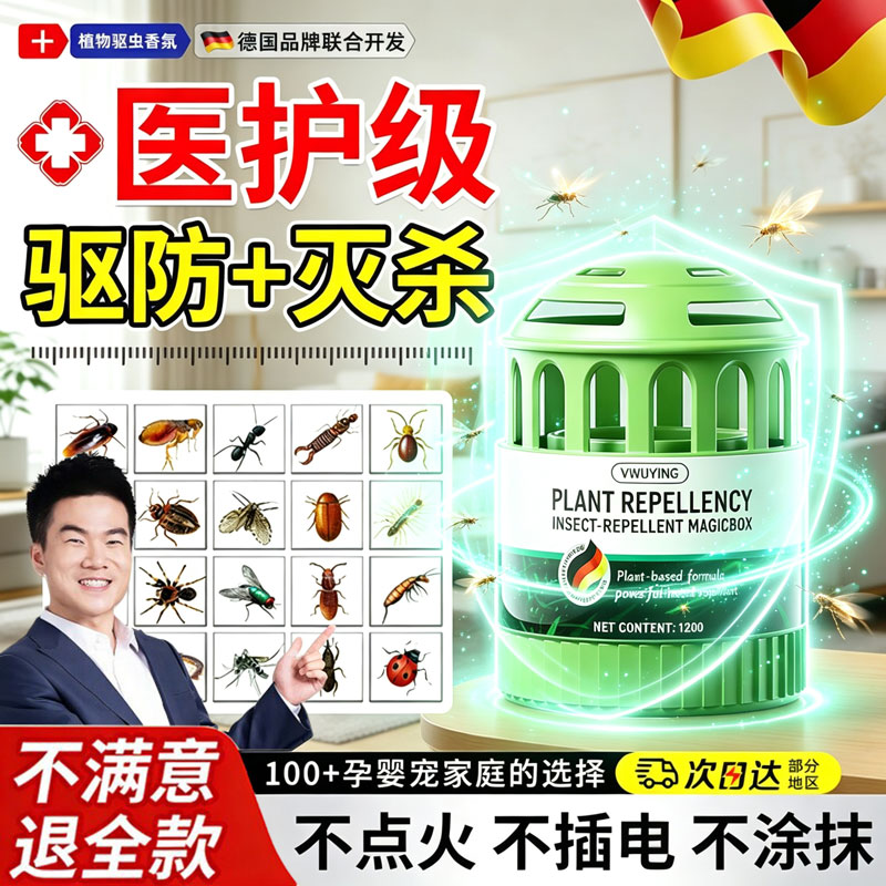 2026新品【蚊虫绝迹】驱蚊室内户外防蚊子虫驱赶强力香薰凝胶神器