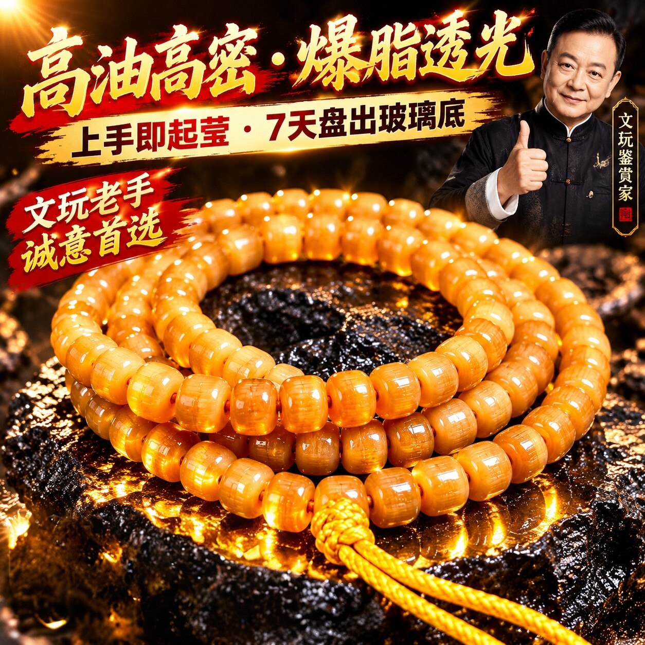 盘玩包浆龙脊菩提陈籽老料手串