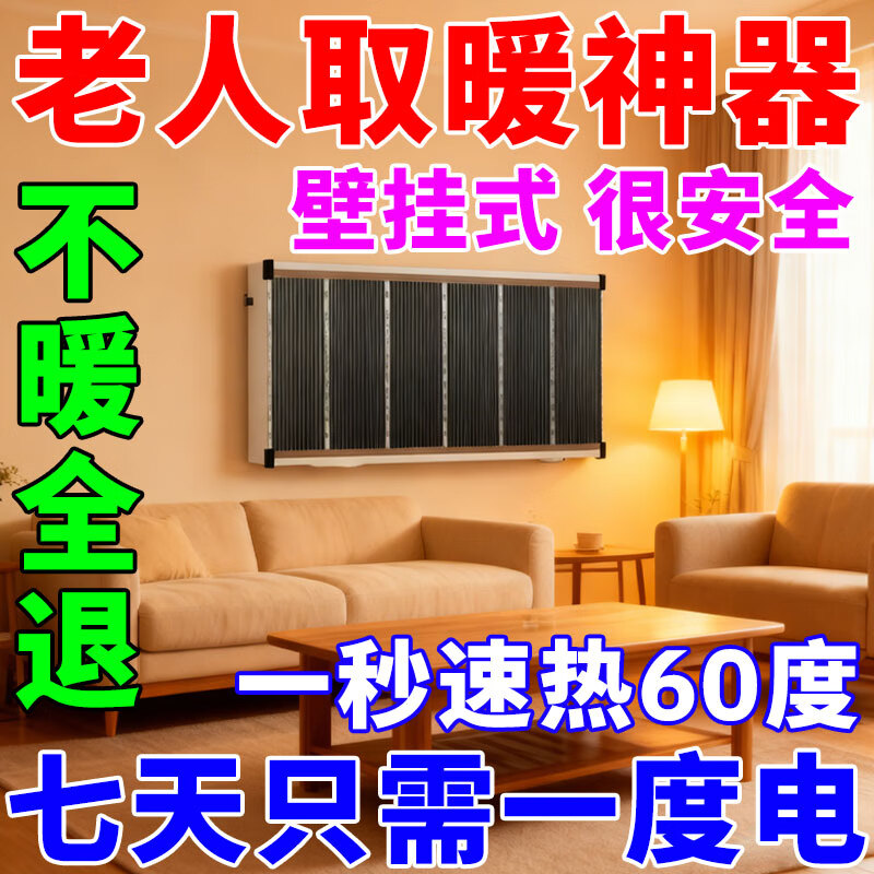 石墨烯电热膜高温墙暖家用取暖器瑜伽地暖加热片暖脚器壁挂贴墙图片