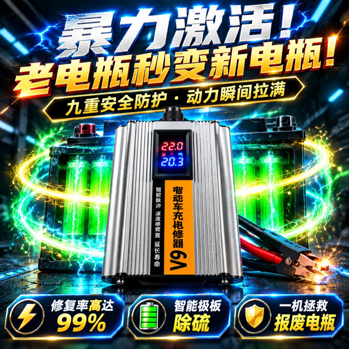 电动车电瓶修复器正品新款全自动电动车专用自动断电智能脉冲激活