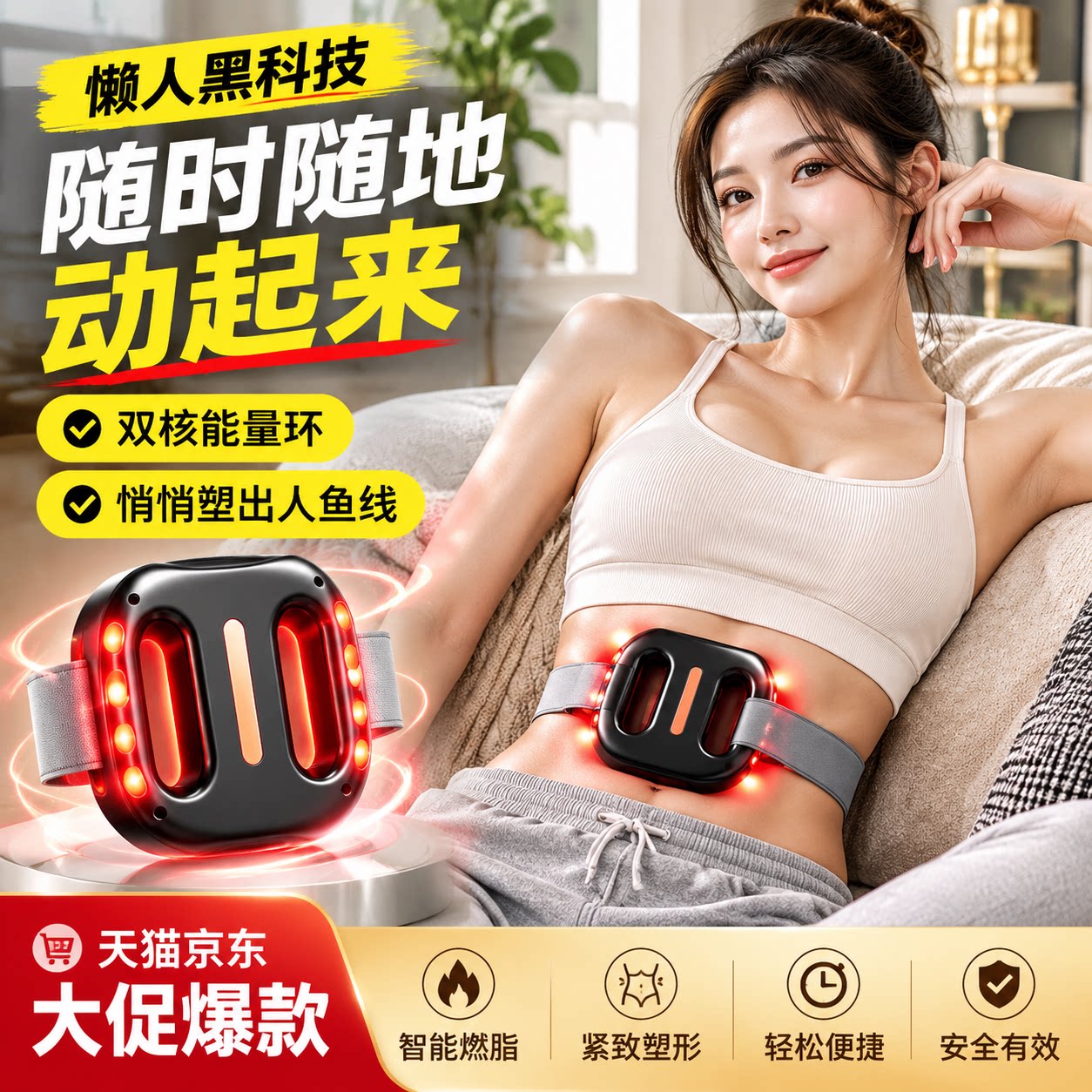 【 悄悄塑出人鱼线】燃烧瘦肚子筋膜枪辅助腰腹部赘肉按摩神器