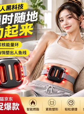 【 悄悄塑出人鱼线】燃烧瘦肚子筋膜枪辅助腰腹部赘肉按摩神器