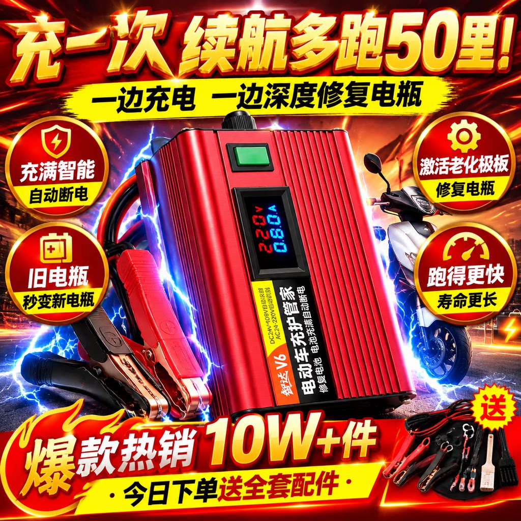电动车电瓶修复器正品新款全自动电动车专用自动断电智能脉冲激活