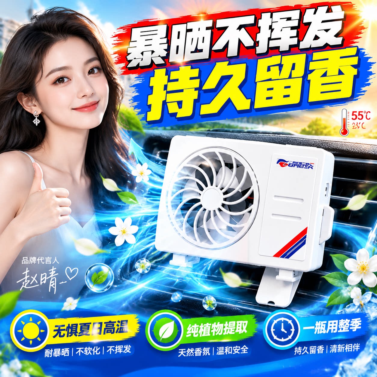车载出风口香薰迷你持久留香