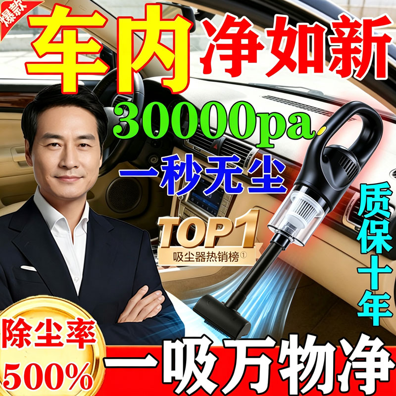 【一秒净全车】车载吸尘器大吸力车家吸吹两用无线小型便携吸尘器