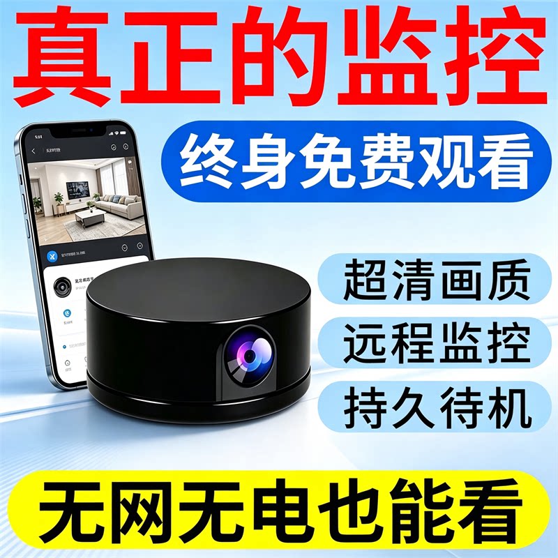 蚊子监控摄像头孔免插电可连手机远程入户门无需网络录音录像猫眼