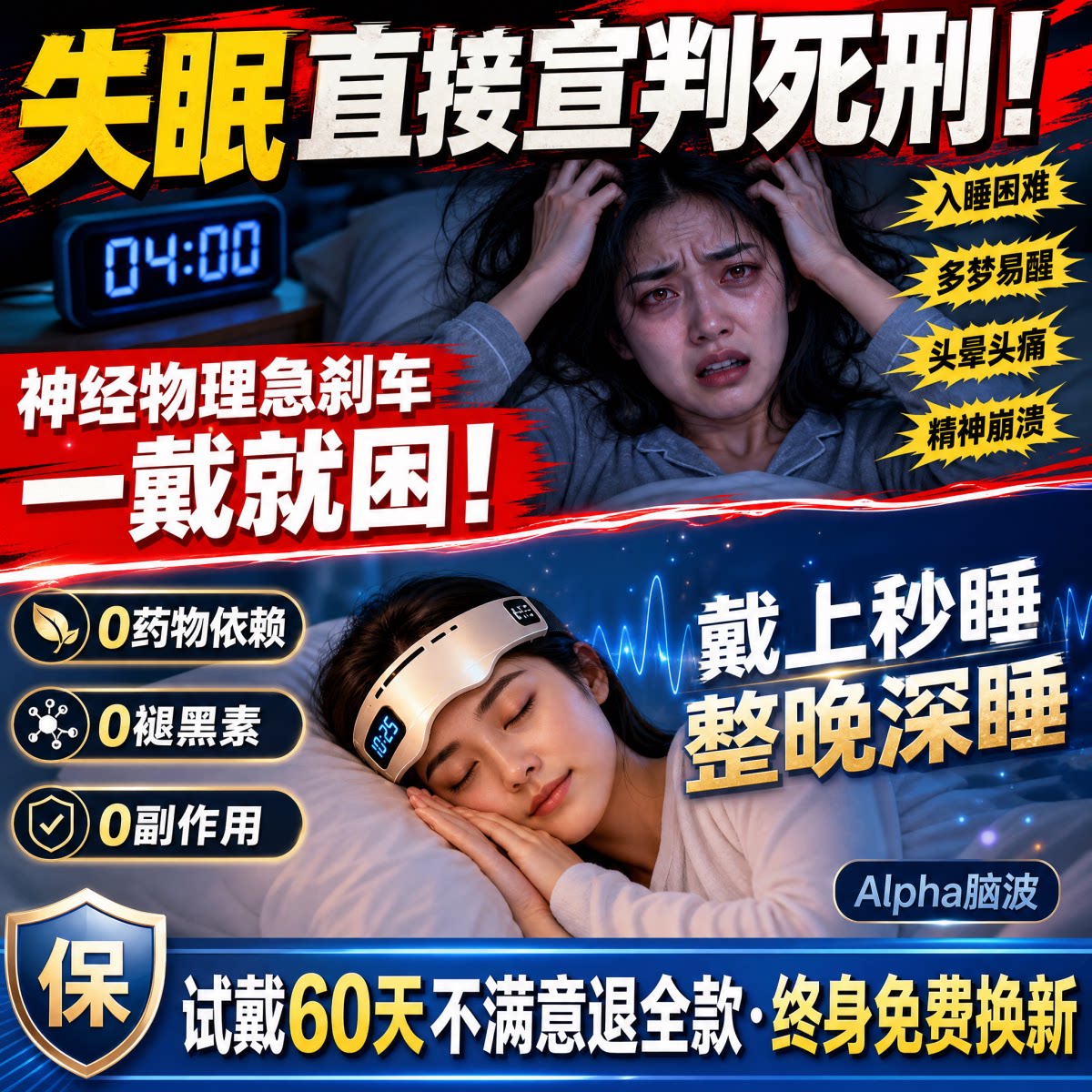 【整夜睡好觉】2026新款严重失眠智能睡眠仪觉焦虑睡秒严重失眠