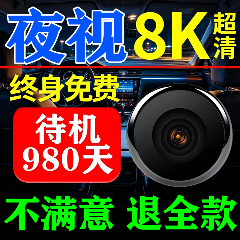 蚊子监控摄像头孔免插电可连手机远程入户门无需网络录音录像猫眼