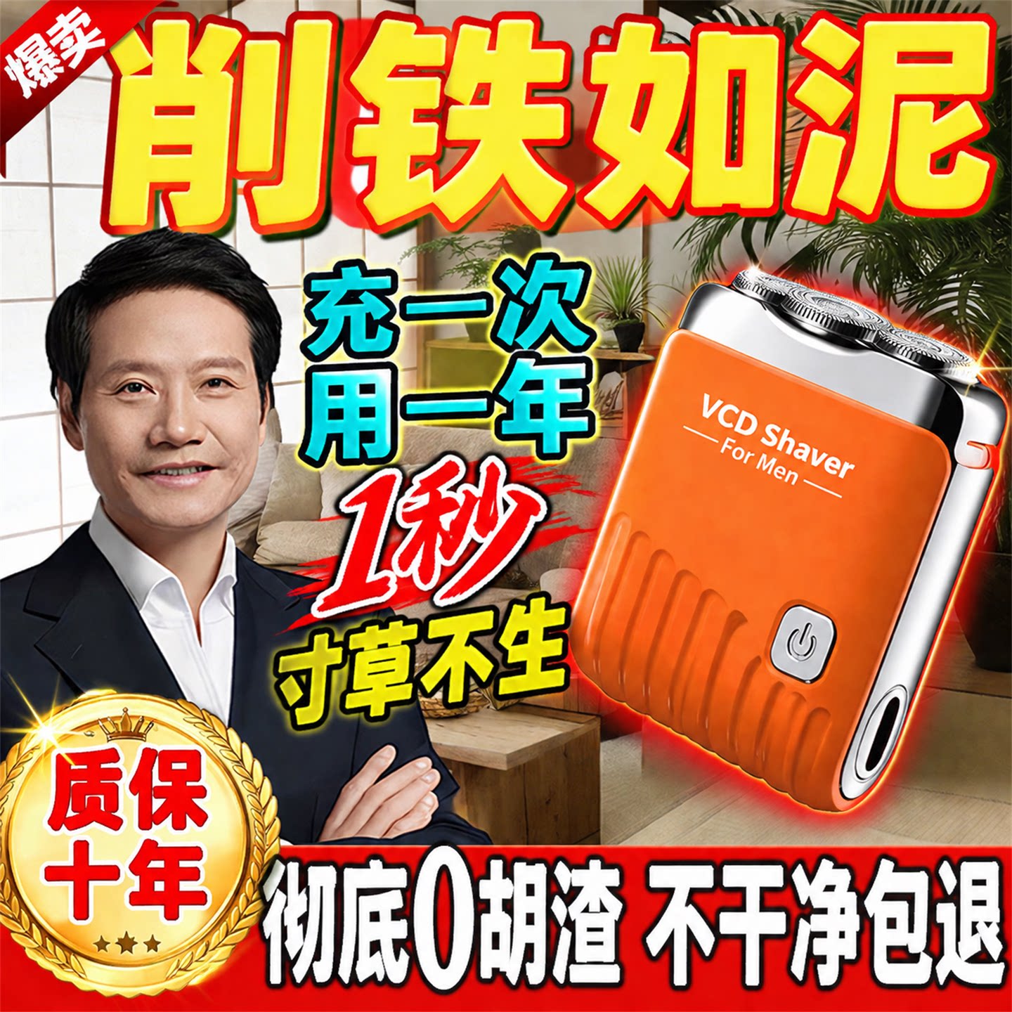 【0 胡渣不留】剃须刀电动男士2026新款刮胡刀旅行便携剃须刀热榜