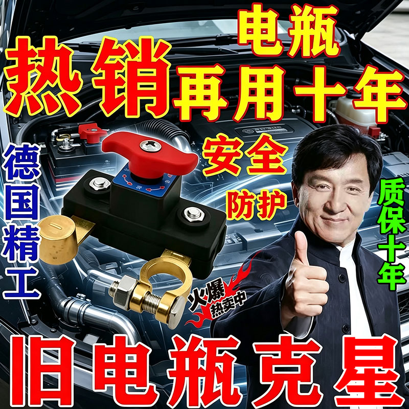 【杜绝亏电】电瓶断电开关通用加厚纯铜电源电池接线桩断电器