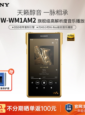 Sony/索尼 NW-WM1ZM2 高解析度MP3音乐播放器无损HIFI金砖二代