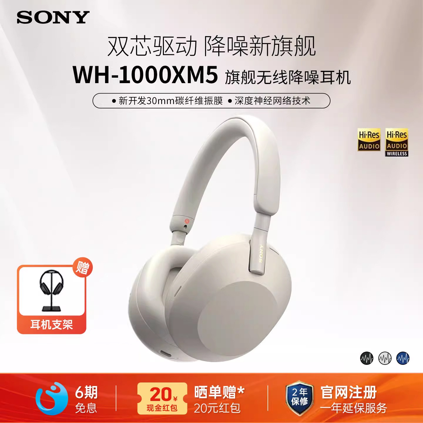 Sony/索尼 WH-1000XM5 旗舰头戴式无线蓝牙降噪耳机