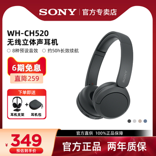 索尼 Sony 舒适佩戴头戴式 CH520 无线蓝牙耳机立体声游戏耳麦